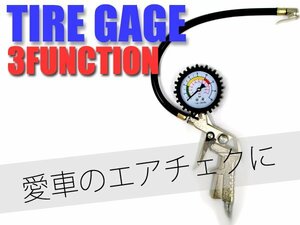 3 function analogue type tire gauge automobile bike air pump empty atmospheric pressure adjustment . pressure . pressure air pulling out check .! air coupler attaching 