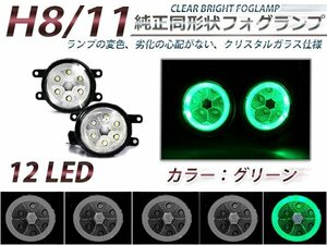 LEDフォグランプ ヴィッツ 90系 緑 CCFLイカリング 左右セット フォグライト 2個 ユニット 本体 後付け フォグLED 交換