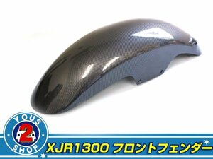 新品 ヤマハ XJR1200 XJR1300 カーボン調 フロントフェンダー