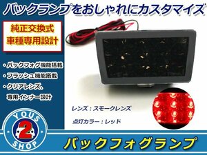 XV GP7 LEDバックフォグ ランプ フラッシャー スモークレンズ 赤