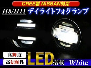 LEDデイライト内蔵 フォグランプ セレナ C25系 ホワイト 白