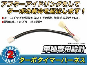 スズキ ジムニー JA11# ターボタイマー専用ケーブル D/ST-1タイプ ターボ車 アイドリング エンジン寿命 HKS同等品