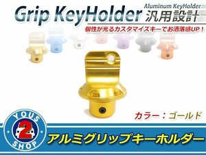  billet aluminium oil filler cap type key holder custom key grip key Gold bike key. custom .!