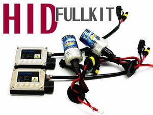  free postage V the cheapest price H8 small size ballast 35W HID full kit 10000K