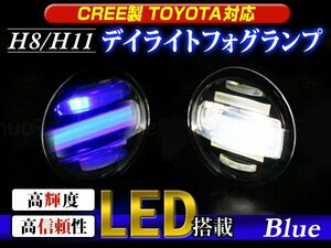 LEDデイライト内蔵 フォグランプ アクアAQUA NHP10系 ブルー 青