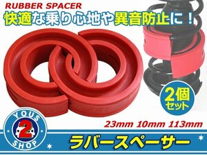  Raver проставка Challenger springs резина 23mm амортизатор целый 