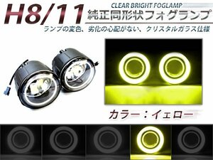 CCFLイカリング付き LEDフォグランプユニット ティーダ C11系 黄色 左右セット ライト ユニット 本体 後付け 交換