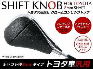 送無★UCF30系セルシオ レクサスLS460調 シフトノブ 革巻 メッキ