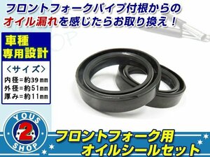 メール便 39φ 定番 フロントフォーク オイルシール 39×51【ヤマハ　FZ750/TZR250】劣化 修復 メンテナンス時に