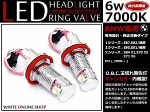 送料無料BMW 7シリーズ F01/F02/F04 6W LED イカリングバルブ