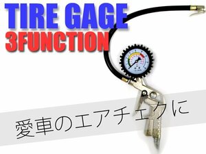 3ファンクション アナログ式 タイヤゲージ 自動車 バイク 空気入れ 空気圧調整 加圧 減圧 エア抜き チェックに! エアーカプラー付