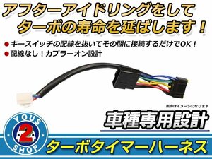 スズキ アルトワークス HA11S/HB11S ターボタイマー専用ケーブル ST-4タイプ ターボ車 アイドリング エンジン寿命 HKS同等品