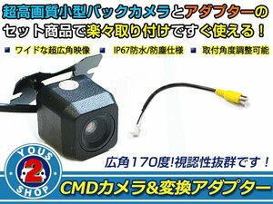送料無料 ケンウッド kenwood MDV-Z904 2017年モデル バックカメラ 入力アダプタ SET ガイドライン無し 後付け用 汎用カメラ