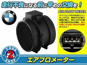 エアフロセンサー BMW X5 E53 メーター 純正交換用 新品