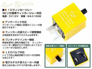 プレマシー　後期 CP8W ICウィンカーリレー 3ピン