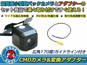  бесплатная доставка Carozzeria Cyber navi AVIC-CL900-M камера заднего обзора ввод адаптер SET основополагающие принципы есть установленный позже для универсальный камера 