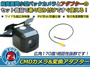  бесплатная доставка Carozzeria Cyber navi AVIC-CZ901 камера заднего обзора ввод адаптер SET основополагающие принципы нет установленный позже для универсальный камера 