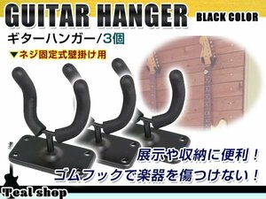  durability eminent! ornament guitar hanger hook stand display screw installation base * electro *akogi* gut guitar possible!3 piece 