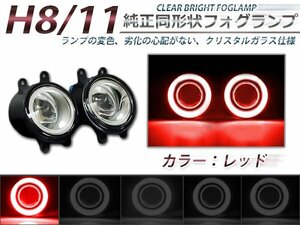 CCFLイカリング付き LEDフォグランプユニット オーリス 180系 赤 左右セット ライト ユニット 本体 後付け 交換