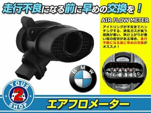 エアフロセンサー BMW 7シリーズ E38 メーター 純正交換用