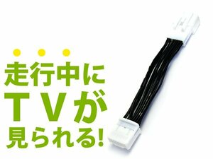 プリウス ZVW30 メーカーナビ用 走行中にテレビが見れる テレビキット Ｈ23.12～H27.11 操作 視聴可能 DVD 接続