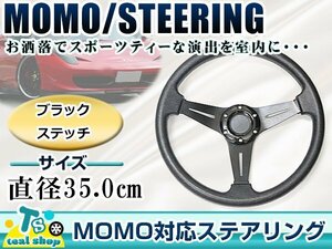 * new goods *MOMO form USDM America specification steering gear black black Momo form 350mm Φ35 35cm drift car drift car 3ps.@ spoke type 