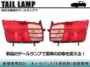 ☆安心の純正交換設計☆10系・16系専用トヨタ・グランドハイエース 後期型 テールレンズ 左右セット！！ 内側 インナー側 レッド 赤色