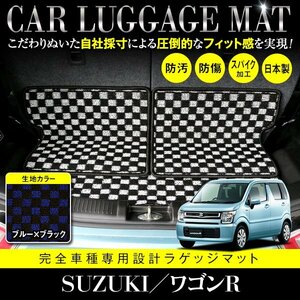 【日本製】ワゴンR MH35S / MH85S / MH55S / MH95S フロアマット ラゲッジマット トランク 汚れ防止 3P ブラック×ブルー チェック