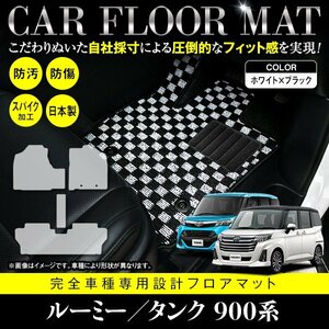 【日本製】トヨタ ルーミー タンク フロアマット カーマット 車種専用設計 ジャストフィット 4P セット 高品質パッド ブラック×ホワイト