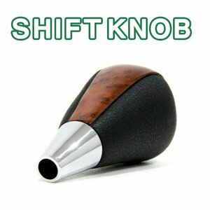 【コンビシフトノブ】【ハイエース/レジアス200系専用】【黒革 ブラックレザー】【茶木目】shift knob レバー ギア スティック