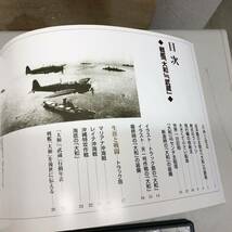 ユーキャン DVD 太平洋戦争 '戦艦大和'冊子付 現状品 動作未確認_画像6