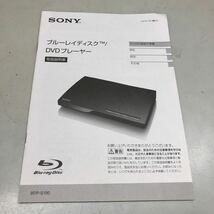 SONY BDP-S190 ブルーレイディスク DVDプレーヤー 動作確認済み 箱 取説付き_画像10