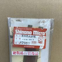 ① しなのマイクロ 碓氷れんが橋 メタルキット 現状品 未開封 長期保管品 鉄道模型_画像2