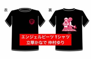 イベント限定 エンジェルビーツ フェス Tシャツ 死んだ世界戦線 立華かなで 仲村ゆり 天使 ビジュアルアーツ key