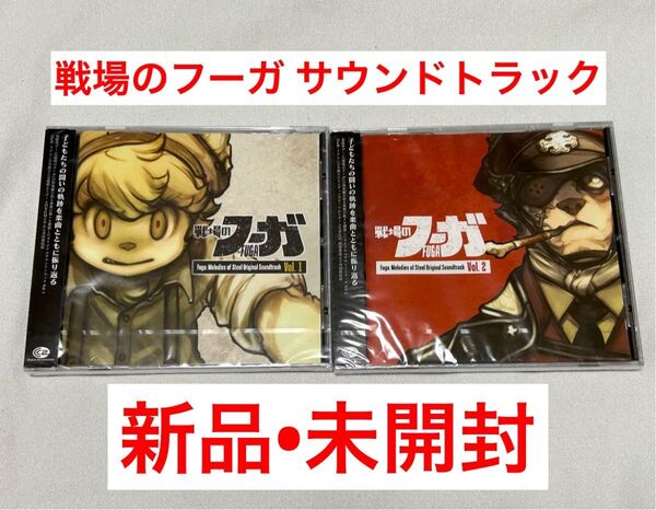 戦場のフーガ オリジナルサウンドトラック CD サイバーコネクトツー CC2