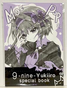 9 ‐nine‐ Yukiiro special book 結城希亜 ゆきいろゆきはなゆきのあと ぱれっと nine 