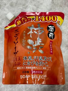 【医薬部外品】薬用 柿渋エキス配合ボディソープ 大容量 詰替え用 1400ml SOAP SELECT 日本製 マックス 