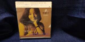 テレサ・テン（ 鄧麗君 ）忘れない～最後のレコーデイング　UPCH1095