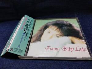 小川美由希／ファニーベイビーレディ／バンダイミュージックC292-1CD