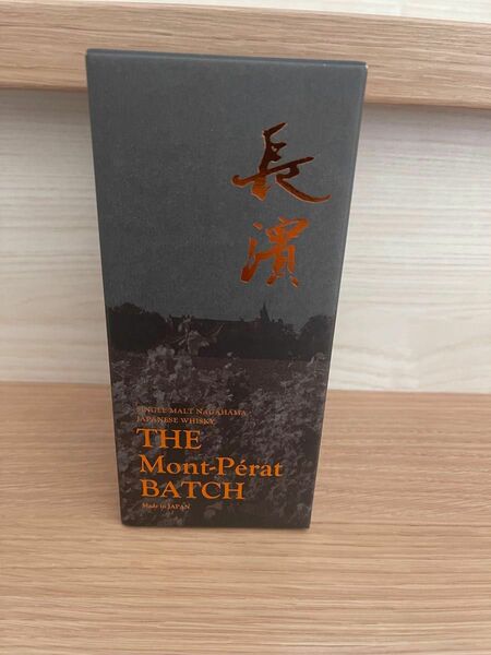 長濱 THE Mont-Perat Batch 長濱蒸溜所　シングルモルト長濱 シャトー モンペラ バッチ 