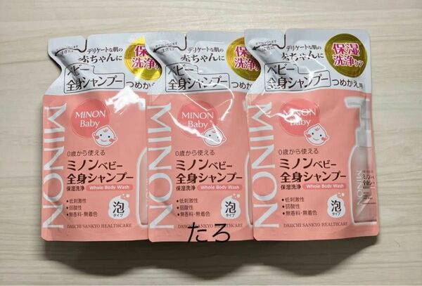 (pj-3) ミノン　ベビー全身シャンプー つめかえ用300ml×3袋セット　匿名配送