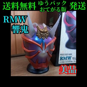  бесплатная доставка ( Yupack .... версия отправка ) RMW Kamen Rider Hibiki 1/2 размер маска Rainbow структура type определенные товары прекрасный товар!