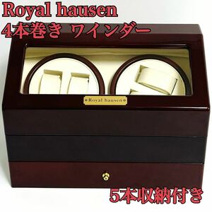 Royal hausen Royal is uzen wristwatch storage case 4ps.@ volume 5ps.@ storage Winder winding machine 