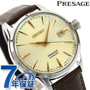 セイコー SEIKO プレザージュ 流通限定モデル メンズ 腕時計 カクテル ギムレット SARY109 PRESAGE 革ベルト