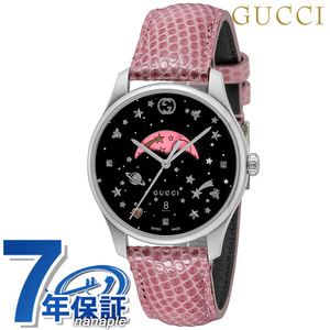 グッチ Gタイムレス 腕時計 ムーンフェイズ 革ベルト GUCCI YA1264046 ブラック ピンク 黒 スイス製