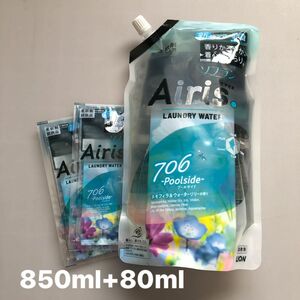 ソフラン エアリス プールサイド ネモフィラ＆ウォーターリリーの香り 柔軟剤 詰替用 850ml&サンプル40ml×2