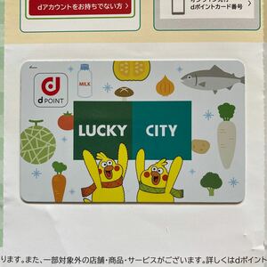 【未使用・北海道限定】LUCKY・CITYオリジナルdポイントカード