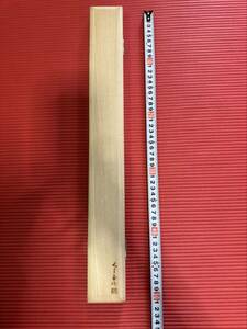 くし玉 研 作 ハリスケース50cm 新品 未使用 上針掛け付