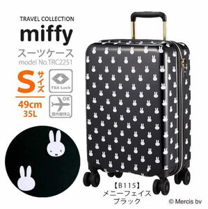 新品 ミッフィー キャリーケース キャリーバッグ 機内持ち込み 小型 Sサイズ 軽量TSA miffy かわいい スーツケース TRC2251 1泊2泊3泊 M459