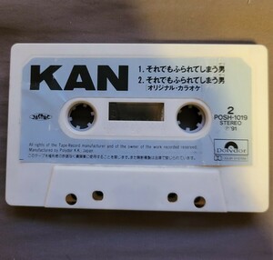 KAN 愛は勝つ　シングル　カセットテープ